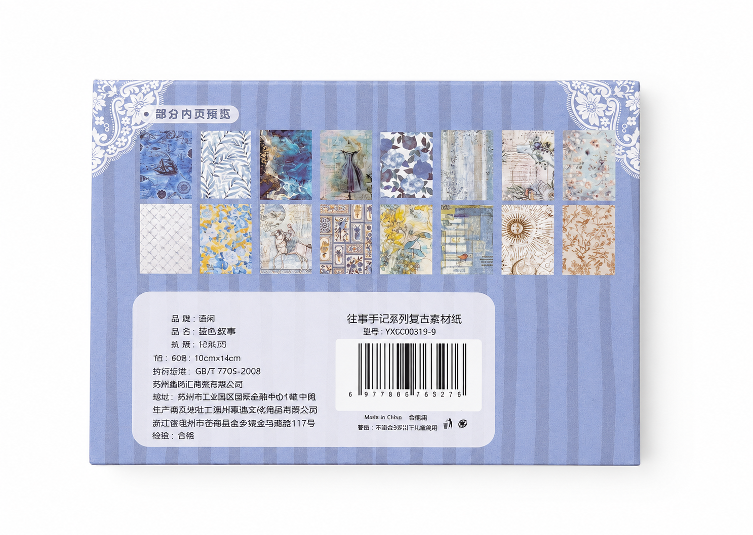 Blue Wind Journaling Add-on