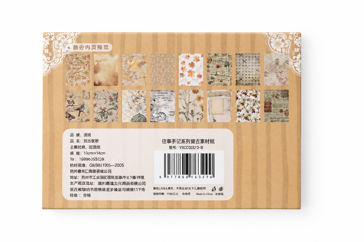 Wheat Field Journaling Add-on